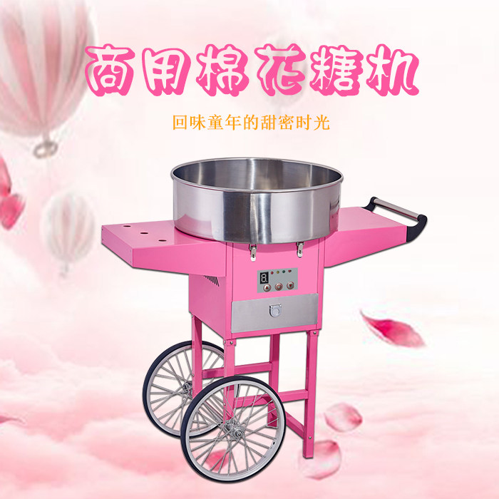 商用推车棉花糖机摆摊用电动花式游乐园餐L饮店可移动推车棉花糖