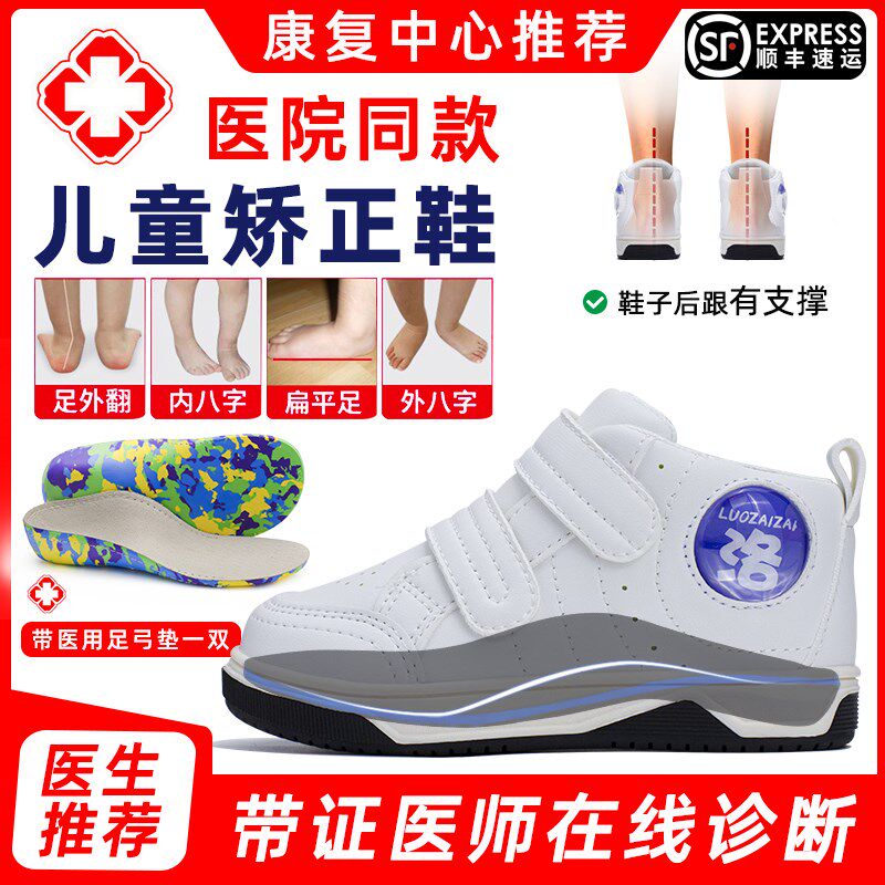 儿童内外八字脚矫形鞋垫扁s平足定制XO型腿足外翻矫正器机能鞋宝