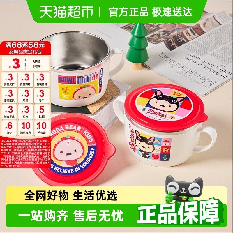 TISOU/爱婴小铺316L不锈钢双手柄面汤碗儿童宝宝餐具大容量防摔烫