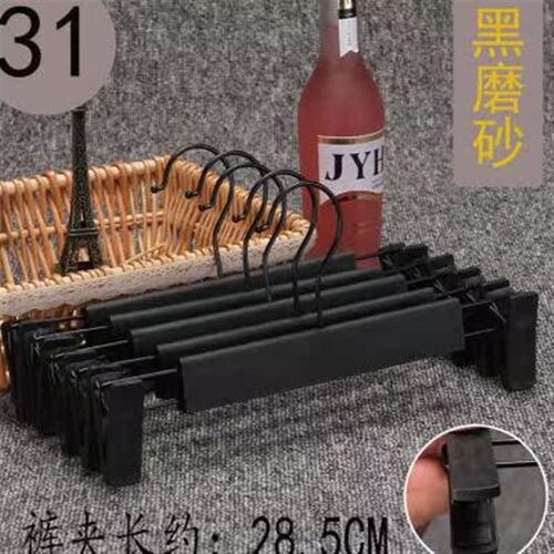 家用加粗裤架裤夹子防滑晾衣架内衣裤夹裙40cm夹衣架挂服装店