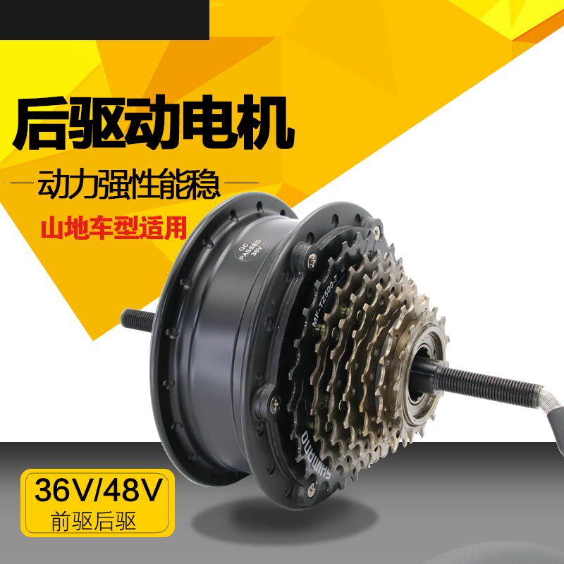 自行电动车e电机/锂电车山地车改装电动/h04a永屹电动后驱电机