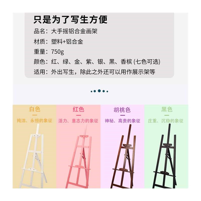画板画架1.5米木质画架可升降展示架松木三脚架批