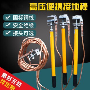 高压接地线10kv接地棒电站厂x接地棒配电房接地线夹子25平方软铜