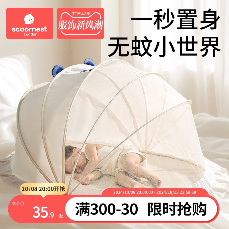 婴儿蚊帐罩新生婴幼儿童床可x折叠蚊帐宝宝专用蒙古包全罩式防蚊