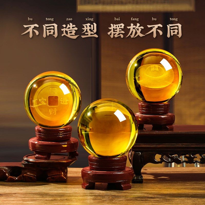 黄色水晶球摆件可旋转招财原矿大号玻璃球家居装饰办公室开业礼品