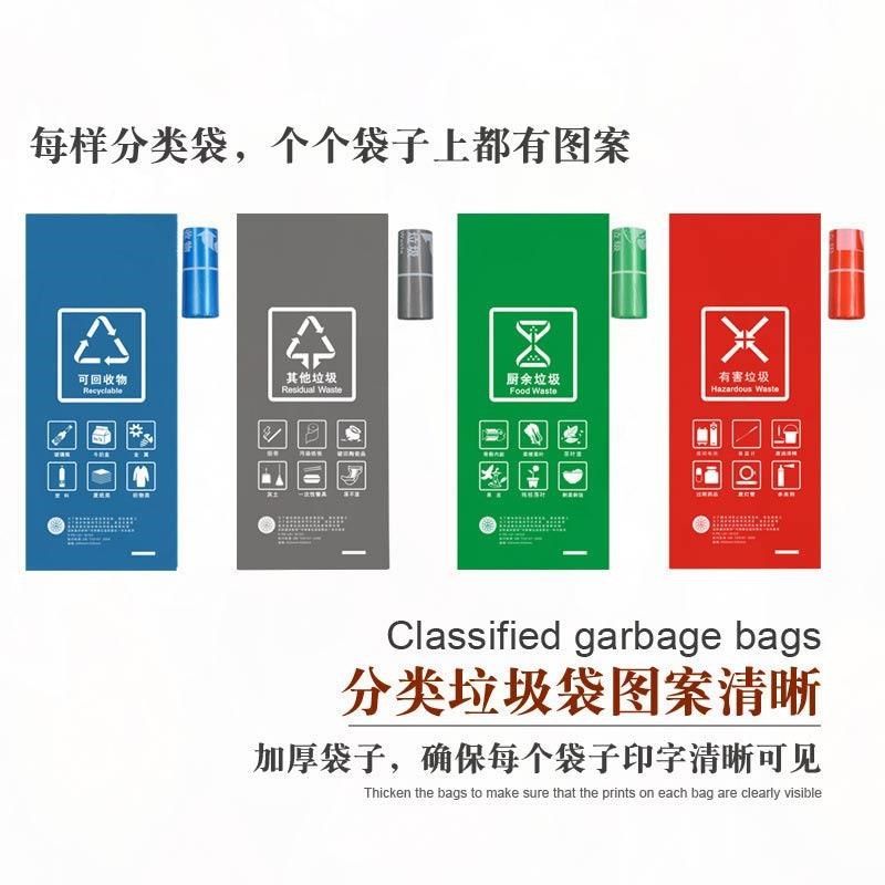 可降解垃圾分类垃圾袋家用社区厨余分解环保45大号平口60加厚定制