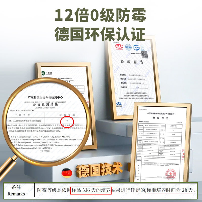 瓦克da防霉防水玻璃胶卫生间专用浴缸密封胶瓷白透明黑灰色美容胶