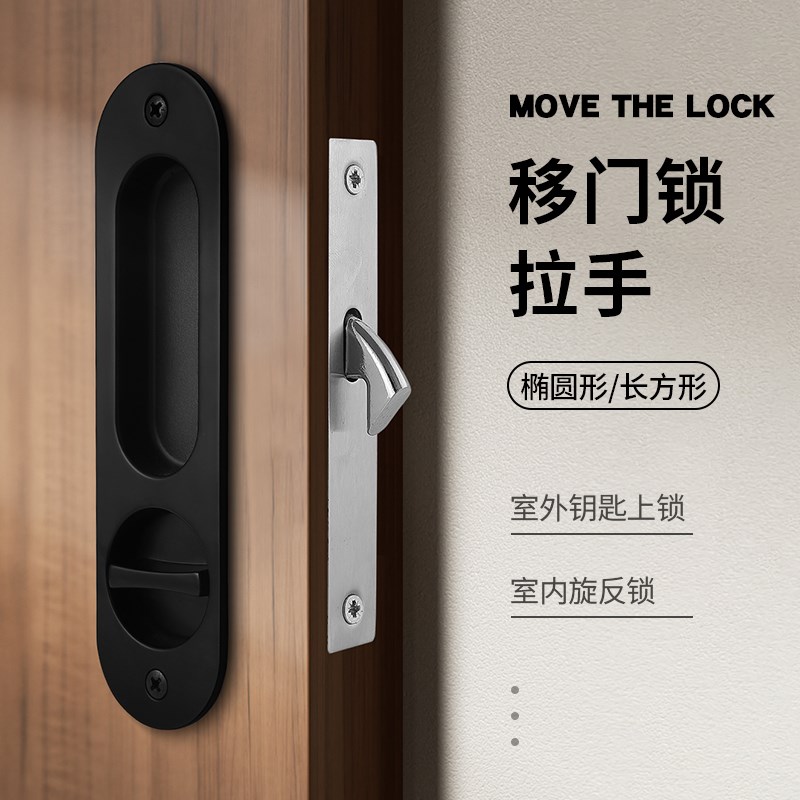 移门锁木门玻璃推拉门阳台厨房卫生间移动滑门带钥匙暗装把手锁