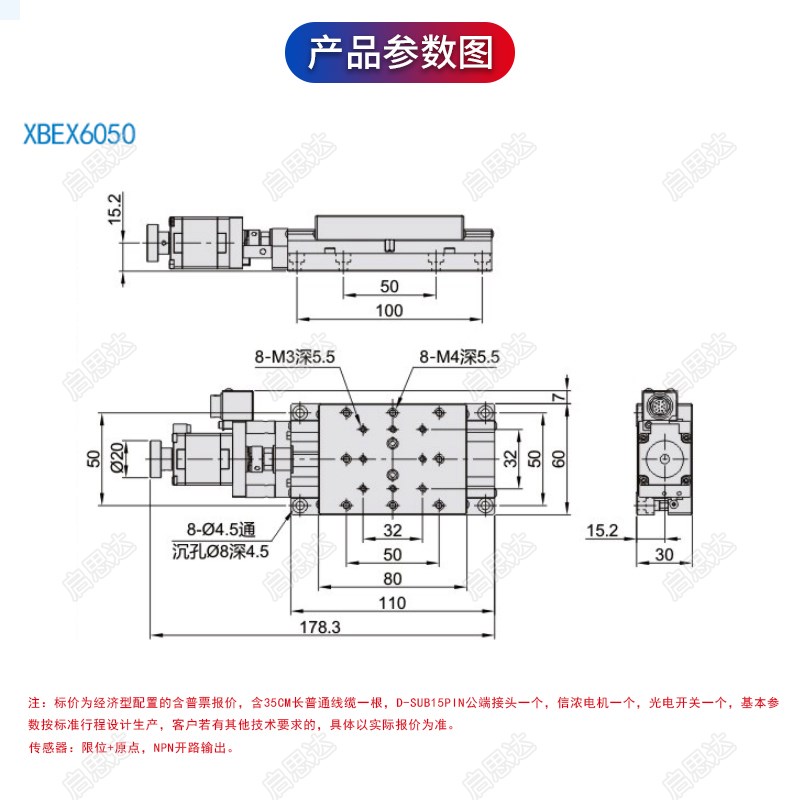 怡合达EHX11电动滑台X轴高精度电动位移台滚珠丝杆不锈钢移动平台