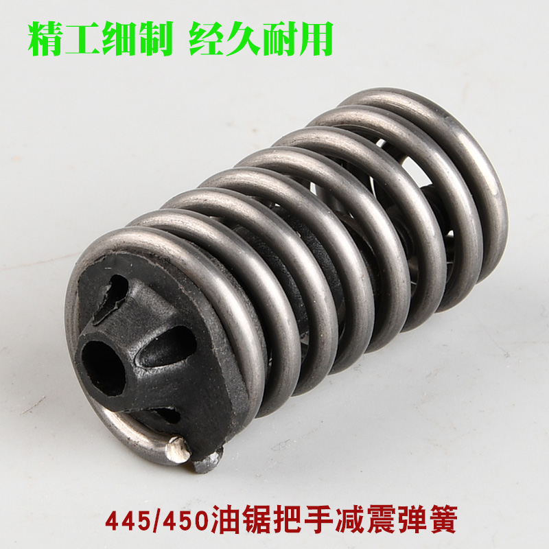 胡斯华纳450油锯减震弹簧富世华S445汽油链锯油箱提手把减震弹簧