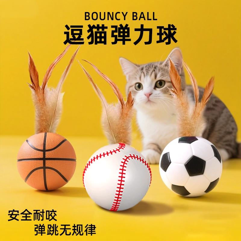 猫犬弹力球玩具猫犬自嗨解闷神器