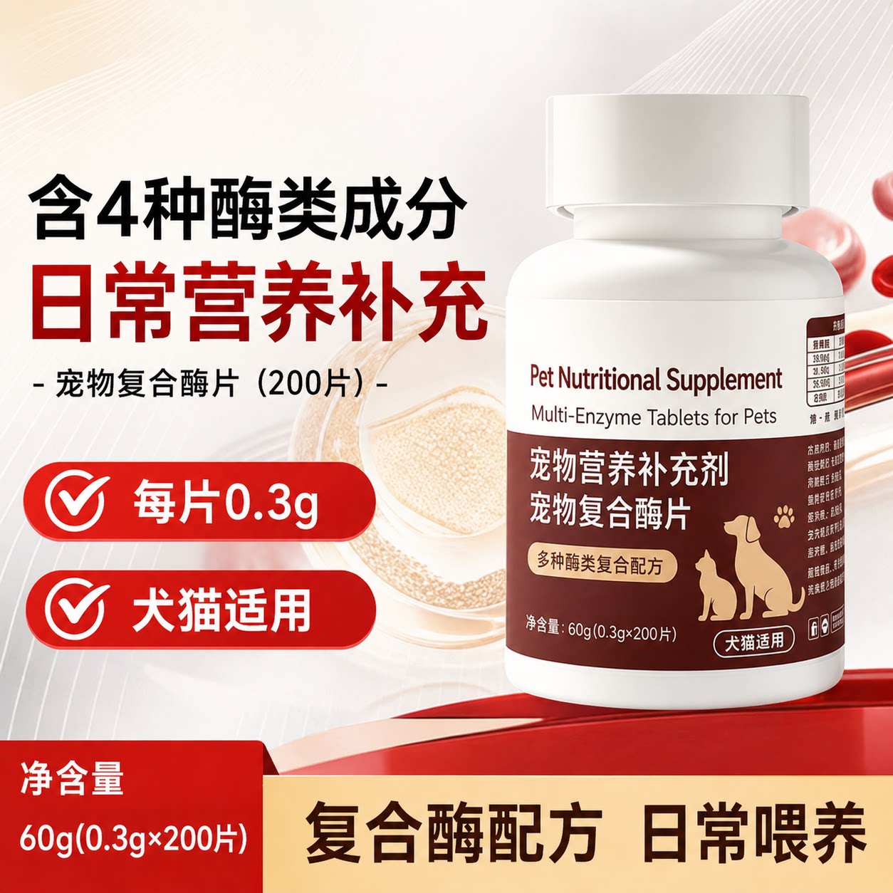2026年宠物消食片怎么选？6款热门商品对比与选购避坑指南