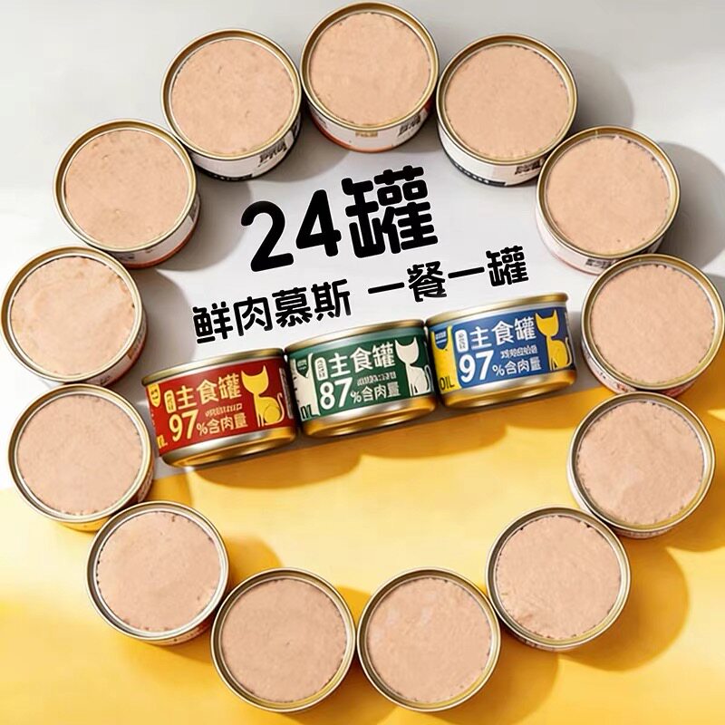 猫主食罐，0胶质高肉罐头图片