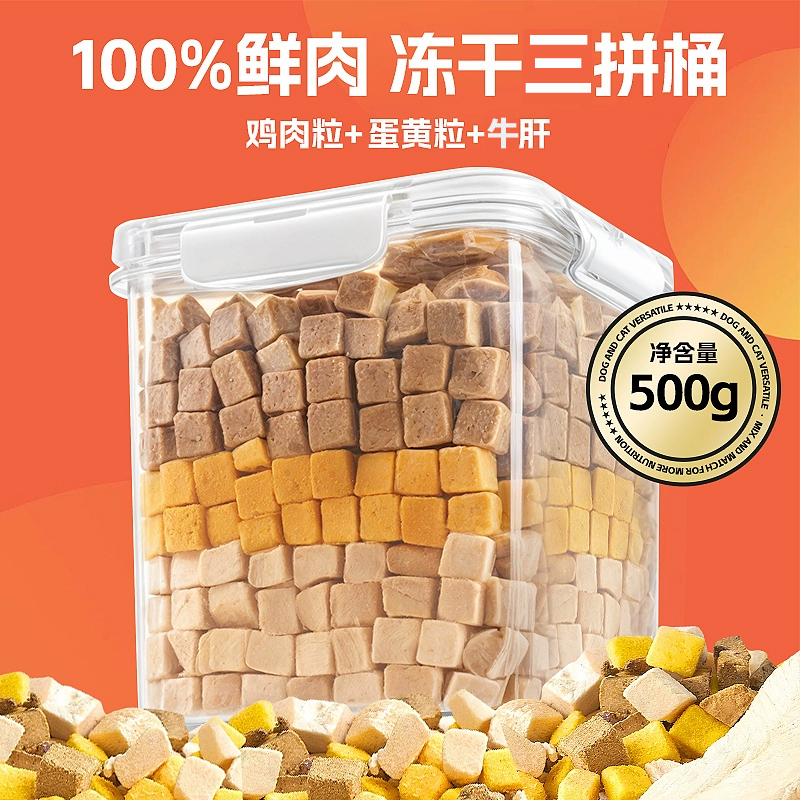 冻干猫零食鸡肉粒鸡胸肉鹌鹑蛋黄小鱼干增肥营养发腮条猫粮冻干桶