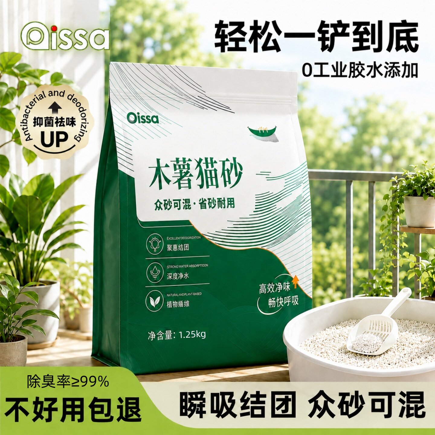 木薯猫砂除臭近无尘豆腐沙强吸水不粘底植物猫砂防臭混合膨润土