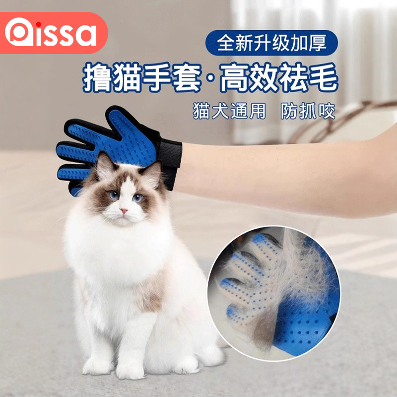 撸猫手套去浮毛清洁防咬