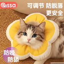伊丽莎白圈猫绝育项圈防舔猫咪绝育项圈狗狗头套宠物驱虫伊脖圈