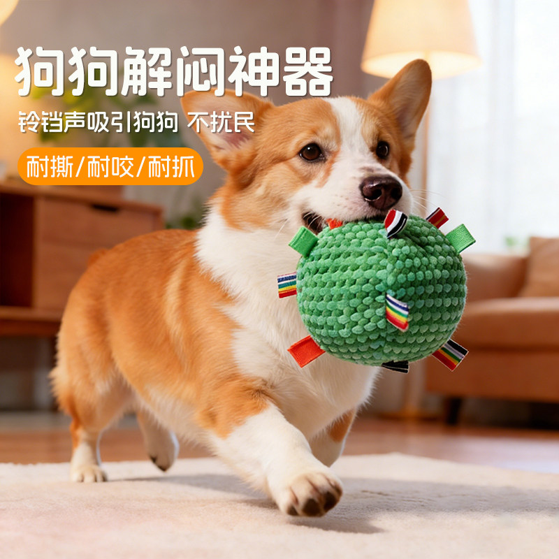 狗狗发声玩具宠物训练软球抛掷响铃小猫狗叼绳球耐咬磨牙自嗨解闷,宠物/宠物食品及用品,发声玩具,淘宝优惠券,粉丝福利购,淘宝优惠卷