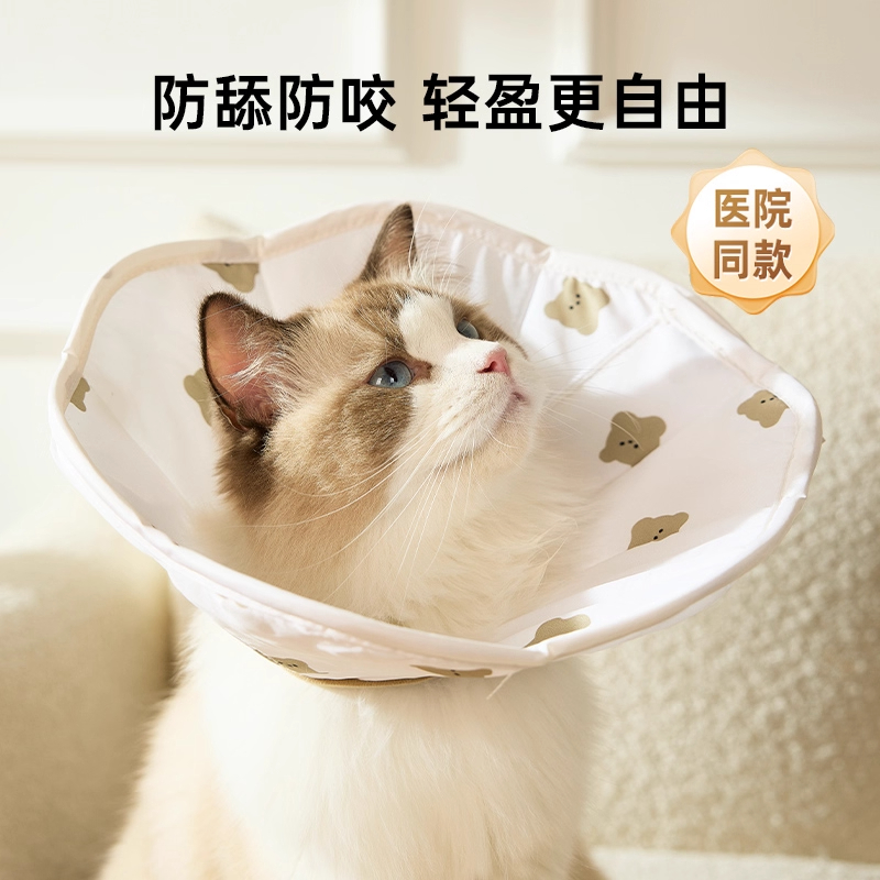 伊丽莎白圈加深宠物头套