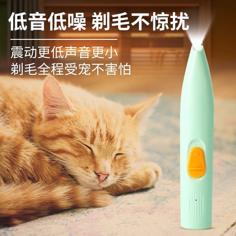 宠物剃脚毛器狗狗猫咪专用剃毛器推子电推剪电动静音猫爪修脚神器
