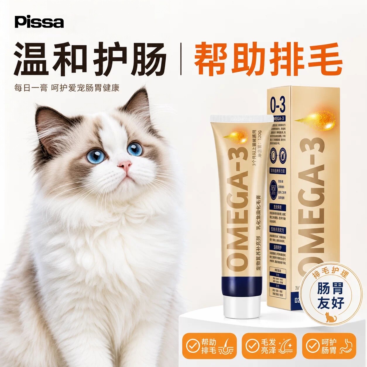 化毛膏猫咪专用化毛球片幼猫猫草片宠物鱼油营养膏维生素宠物用品