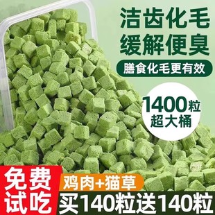猫草冻干温和化毛粒猫咪零食猫草棒化毛球片营养薄荷饼干宠物用品