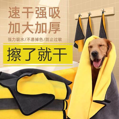 狗猫专用加厚吸水速干不粘毛毛巾