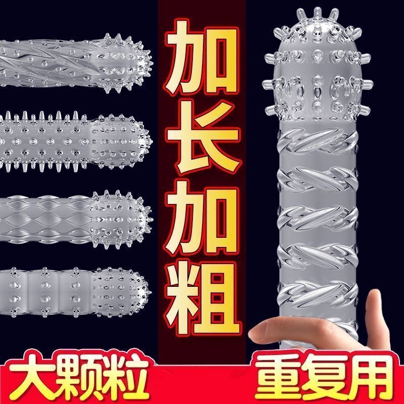 避孕套狼牙棒带刺大颗粒激情刺激阴蒂男用sm情趣安全套正品旗舰