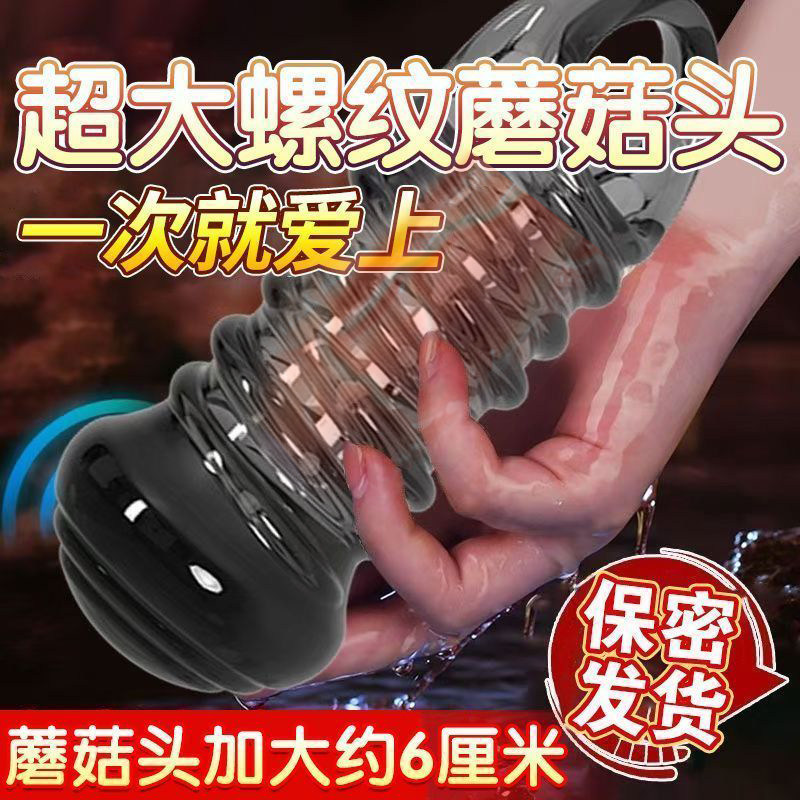 避孕套狼牙套带刺大颗粒阴茎套可重复使用男用情趣用品性冷淡bytt