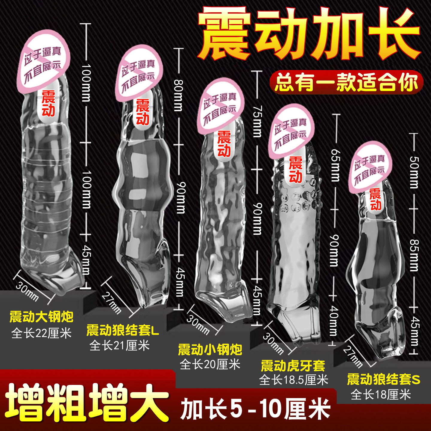 情趣避孕套刺激阴蒂狼牙套阴茎增粗增长男性加长加粗龟头成人用品
