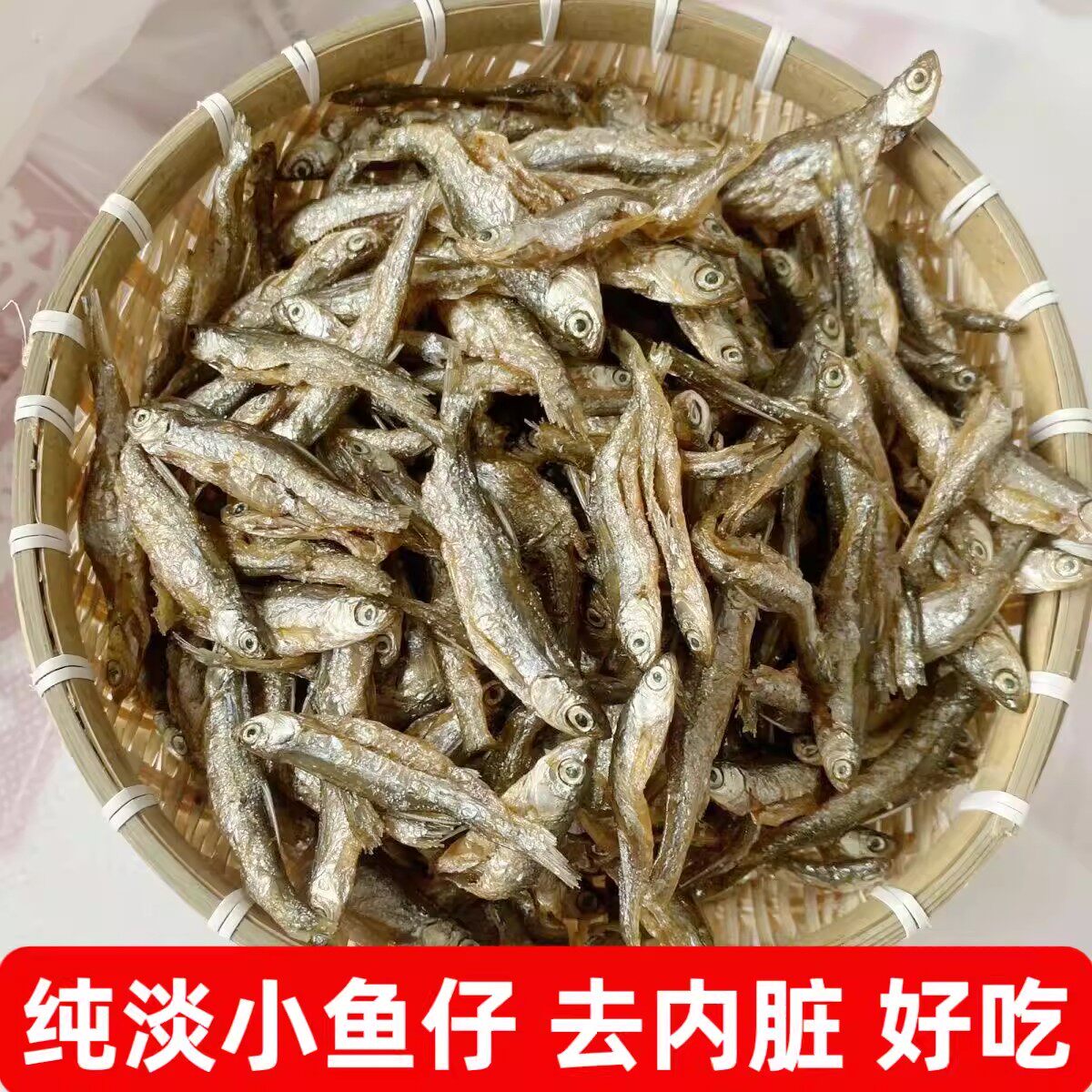 江西特产无盐餐条油炸淡水小鱼干干货小鱼仔干去内脏淡水纯淡无盐