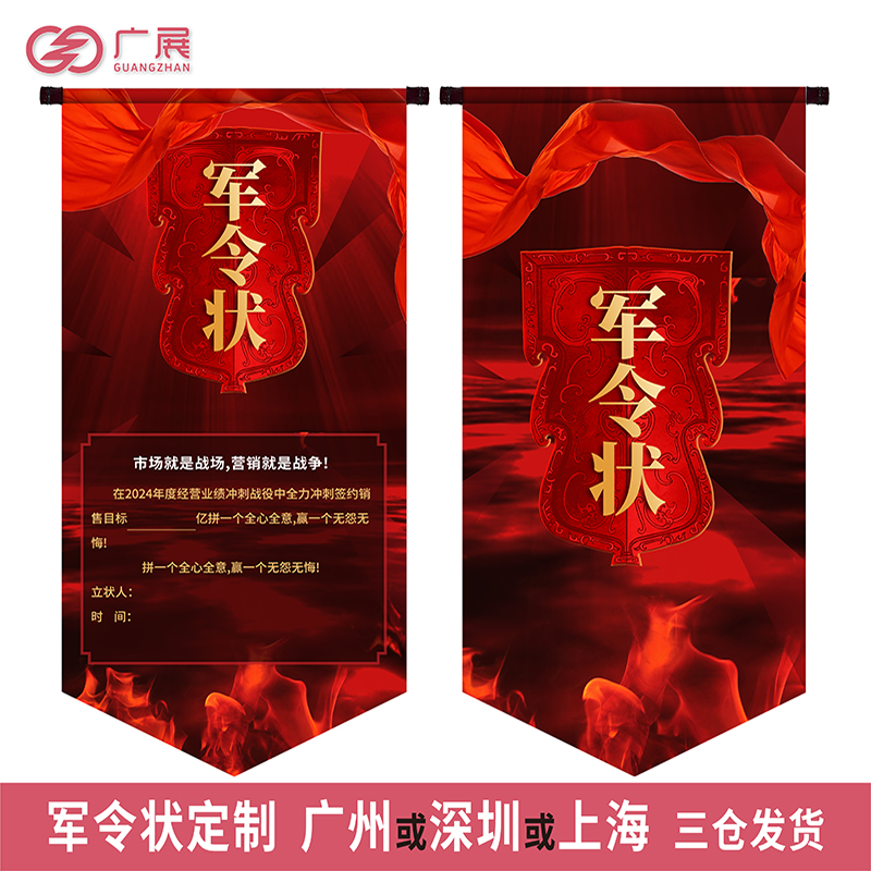 军令状定制业绩责任务书