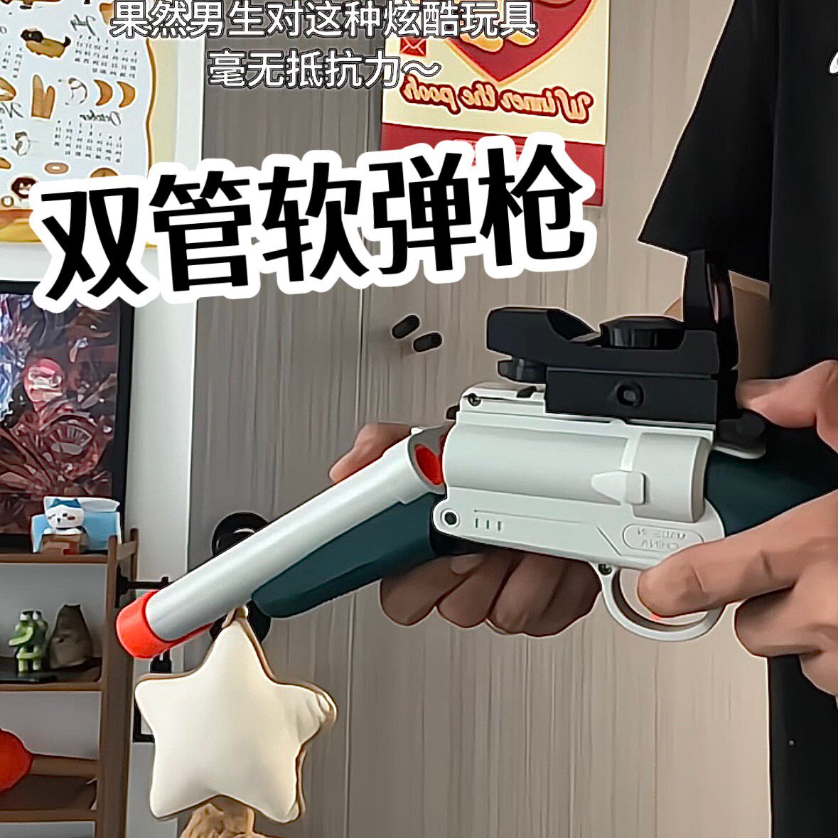 s686软弹玩具枪，双管连发