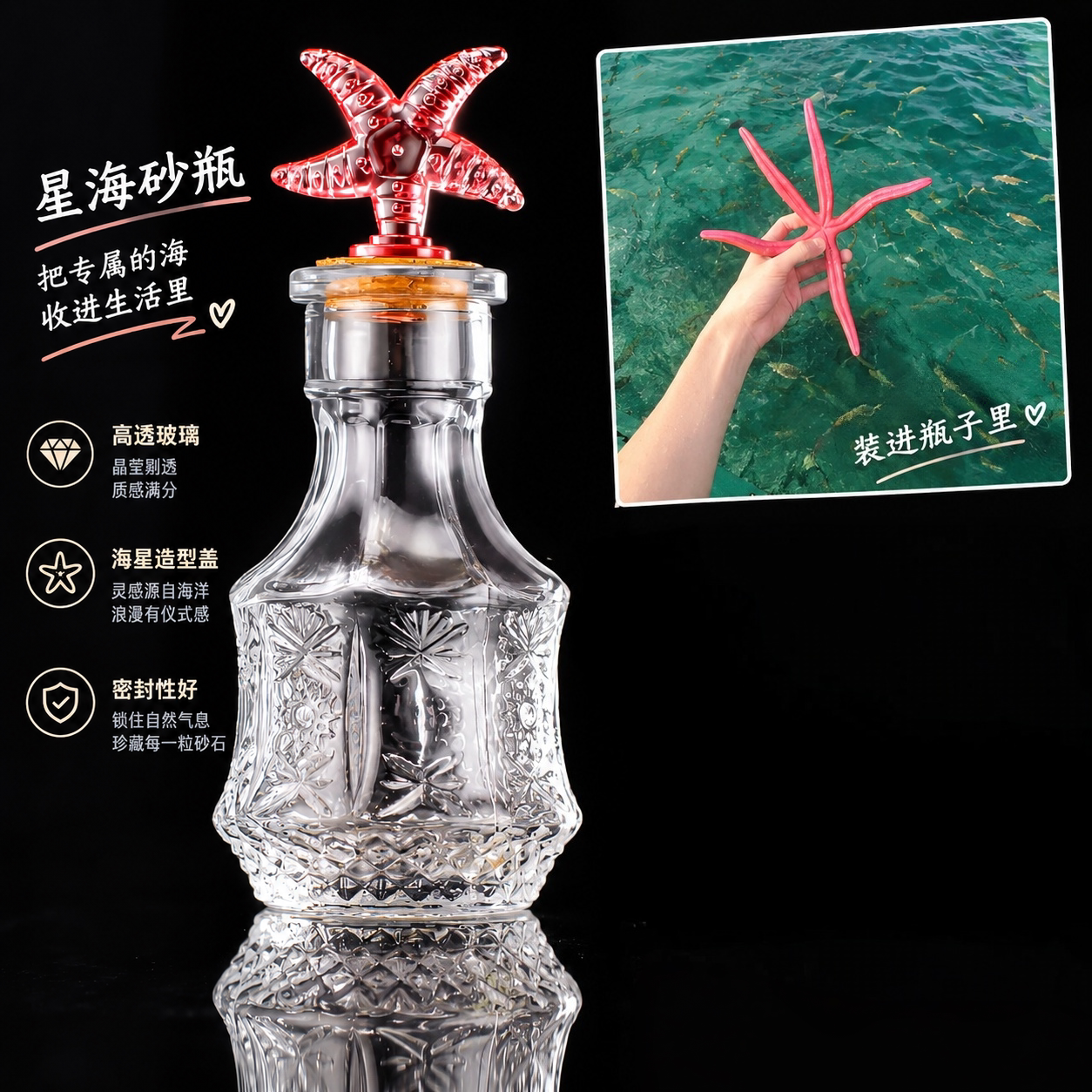 易烊千玺新专辑dvd砂石收纳海星玻璃许愿瓶收藏桌面摆件周边礼物