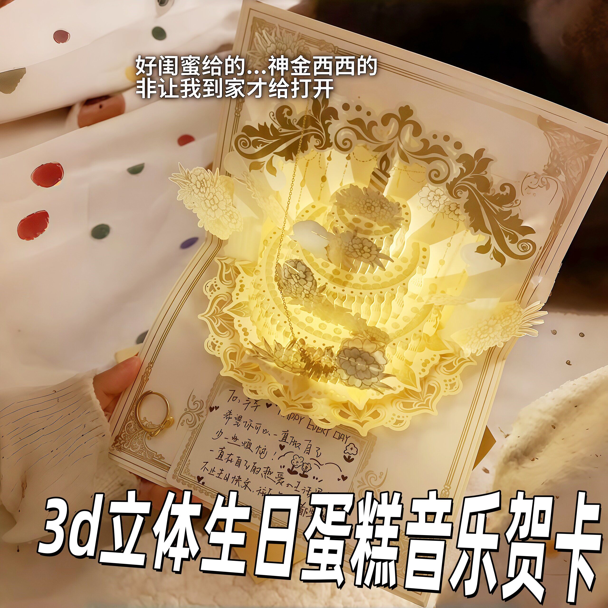 3d立体生日蛋糕贺卡可发声音乐礼物明信片高级感镂空烫金发光卡片