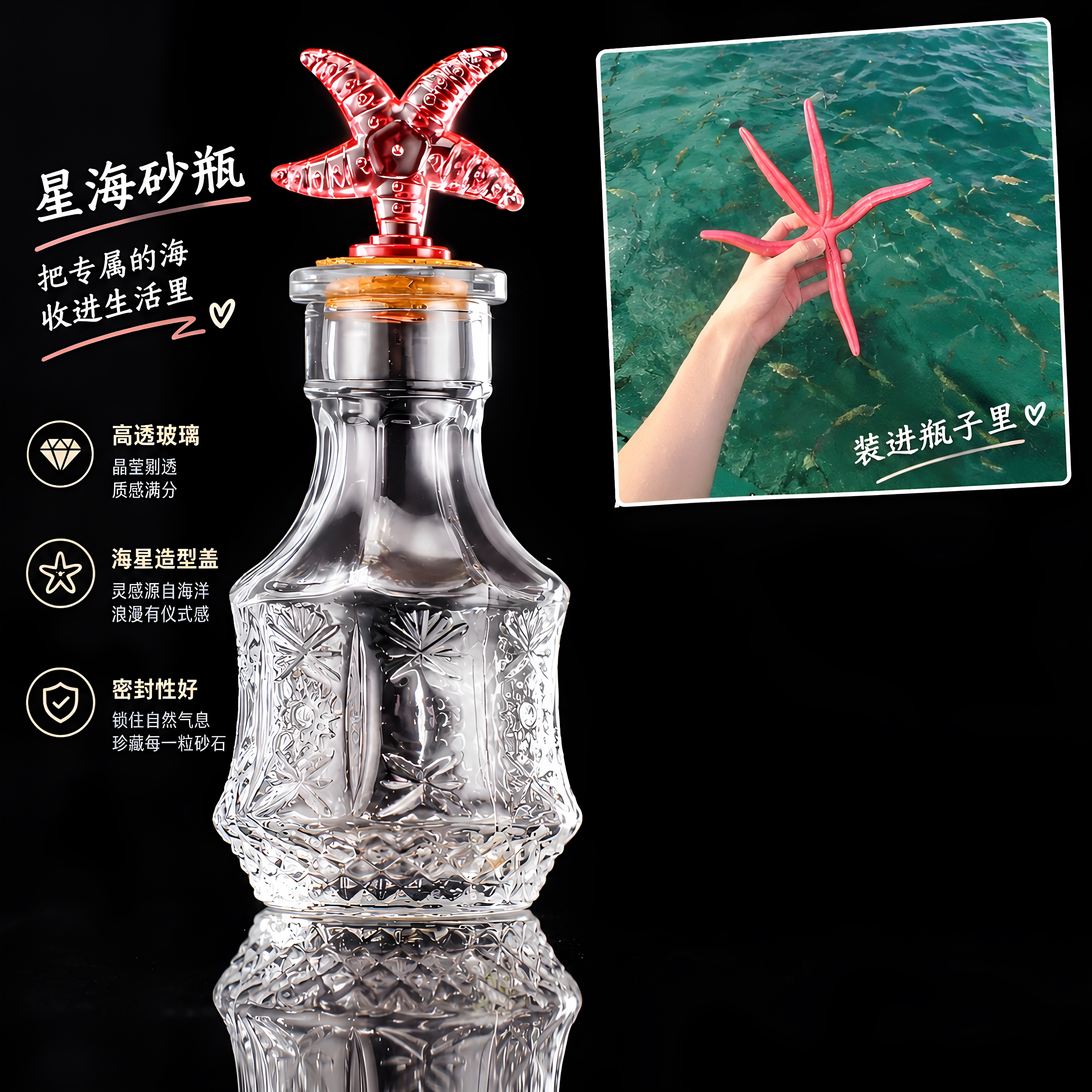 易烊千玺新专辑dvd砂石收纳海星玻璃许愿瓶收藏桌面摆件周边礼物