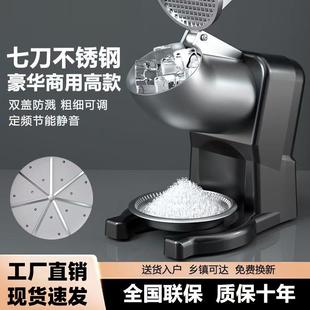 碎冰机商用摆摊家用小型刨冰机全自动奶茶店冰沙机绵绵破冰机手持