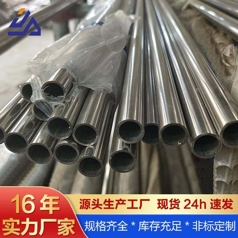 不锈钢管厂家304/201不锈钢圆管304不锈钢装饰管抛光亮面管