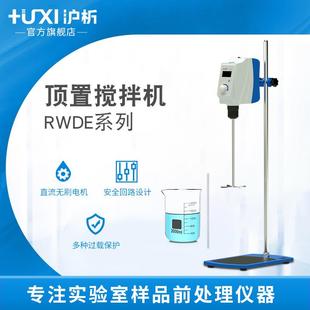 化妆品分散小型混合搅拌器 电动搅拌机实验室数显顶置式