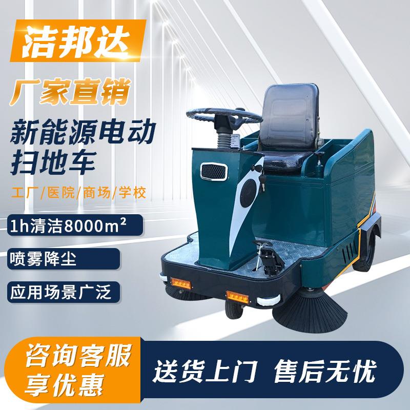 驾驶式扫地车市政道路商超医院车库工厂电动扫地车
