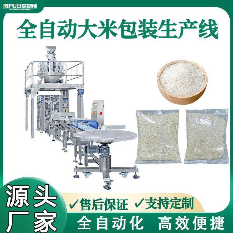 大米包装机枸杞龙眼干新疆红枣蔬菜称重包装机锅巴薯片颗粒包装机