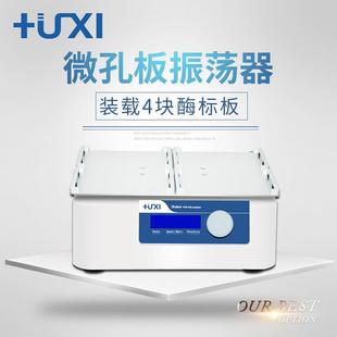 400T微孔板恒温震荡器微孔板恒温震荡仪酶标板振荡器 上海HW