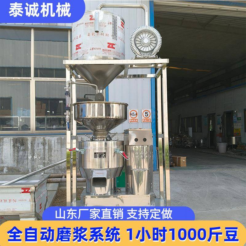 小型商用双连磨糊全自动大型三连磨自动上豆搅渣一人操作磨浆系统