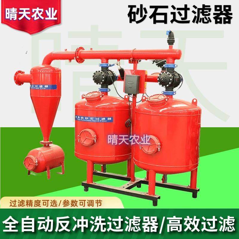 砂石过滤器15066728303农业灌溉水过滤自动反冲洗沙石叠片过滤器
