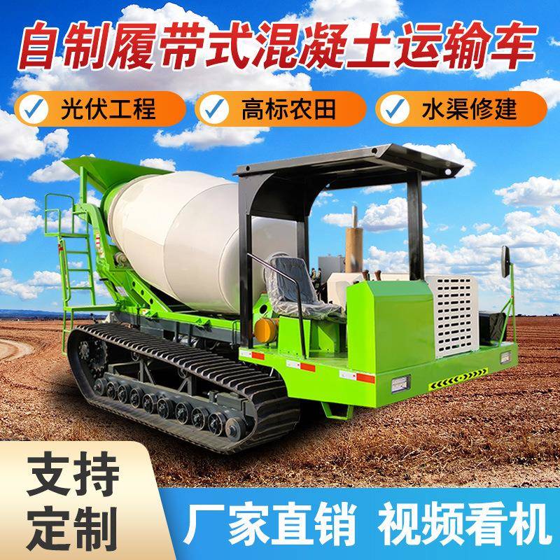 爬山虎搅拌车光伏沙漠用混凝土运输罐车自制履带式混泥土搅拌机