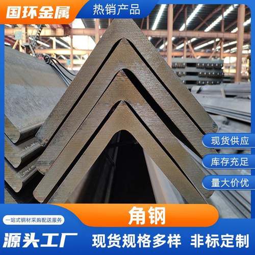 无锡镀锌角钢热轧角铁25*25*3国标等边角钢80*80*5切割仓库现货
