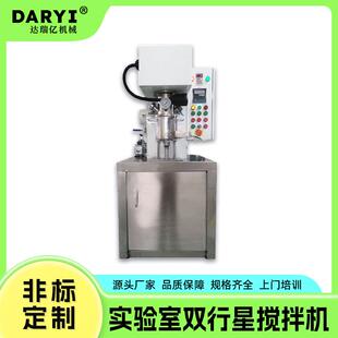 实验室单行星搅拌机桨叶拉缸内喷涂陶瓷硅胶锡膏双行星动力混合机
