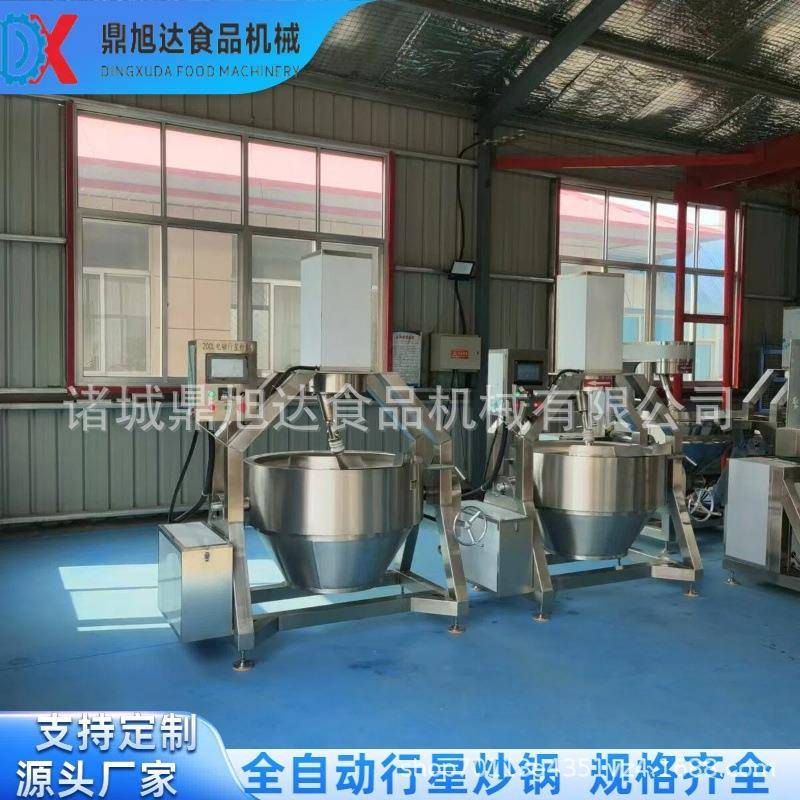 全自动杏鲍菇辣椒酱搅拌炒锅酸鱼汤底料炒料机餐厅食堂炒菜设备