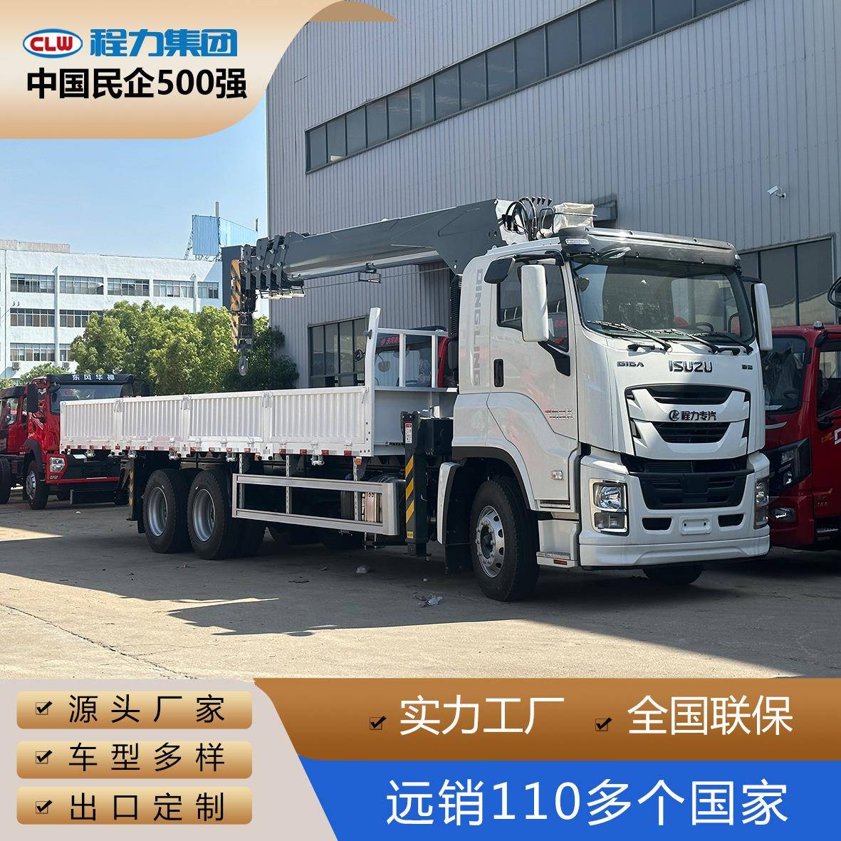 出口型五十铃后八轮随车吊12吨随车吊厂家直销工厂报价出口中