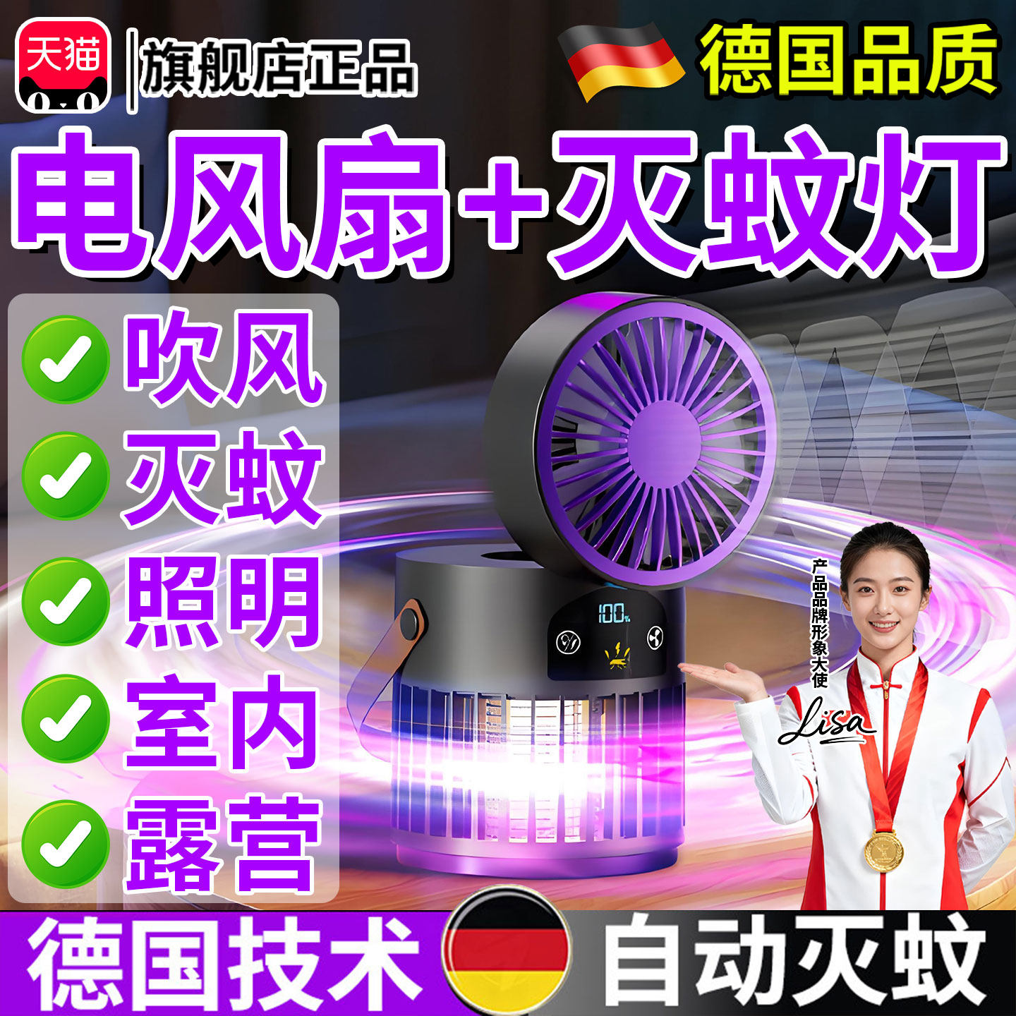 全自动激光灭蚊器灯追踪炮家用2026新款餐厅饭店用养殖场室内强力